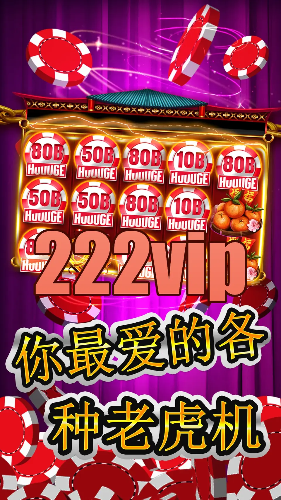 222vip APK